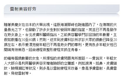 專業台北皮膚科診所 