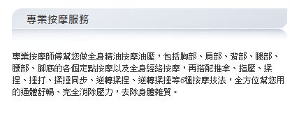 台北按摩店 
