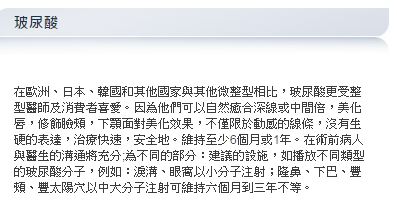 微整型診所 微整型診所